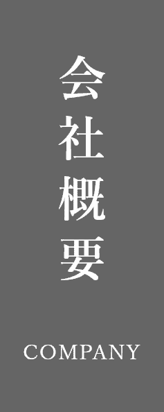 有限会社荒井圧送のロゴ