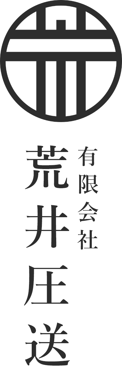 有限会社荒井圧送のロゴマーク